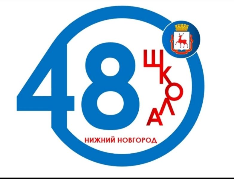 Файл:Эмблема №48.jpg