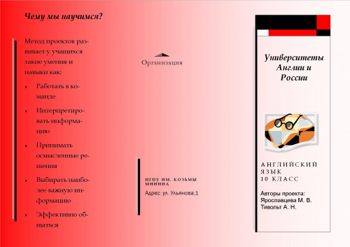 Буклет Ярославцева, Тивольт1.jpg