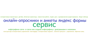 Облако СЕЛЕДКИНА.png