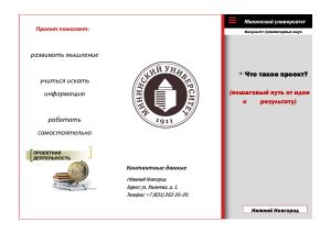 Буклет Проект.jpg