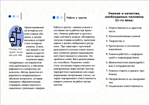 Буклет Тесанов2.jpg