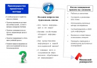 Ермолаев Макаров буклет2 информация и информ процессы.JPG