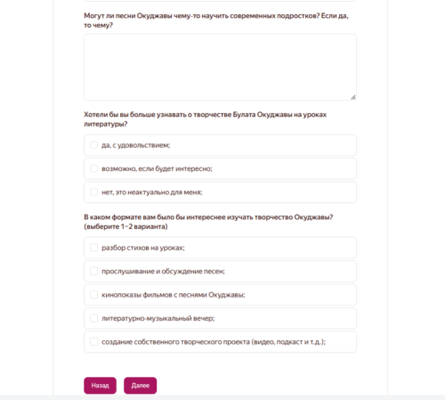 Анкета Костромская 3.png