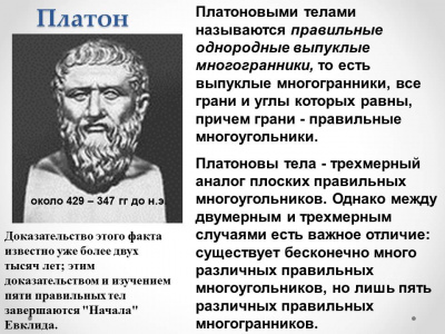 Платон Кириллова.jpg