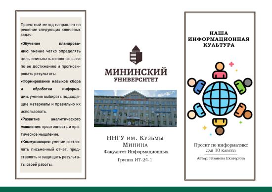 Буклет Рязанова.jpg