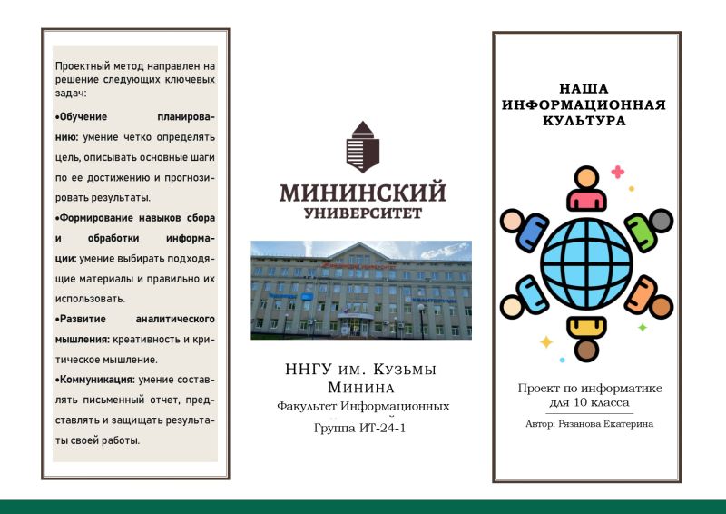 Файл:Буклет Рязанова.jpg