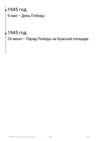 Файл:Moy proekt page-0006.jpg