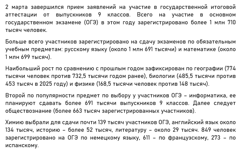 Файл:МазановаОГЭ2026.png