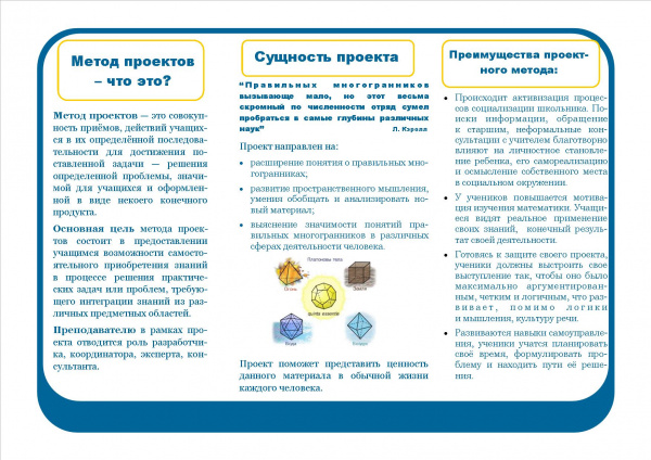 Буклет Кириллова М.П.2.jpg