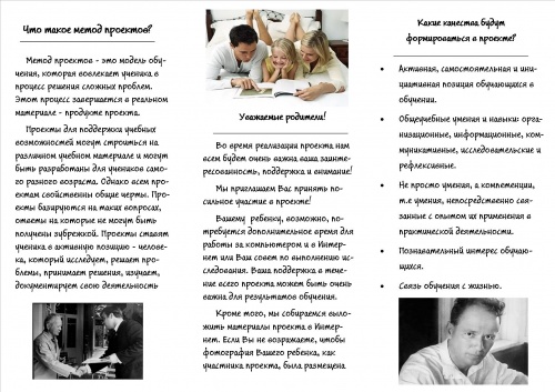 Буклет 2 Медведева Реджепова.jpg