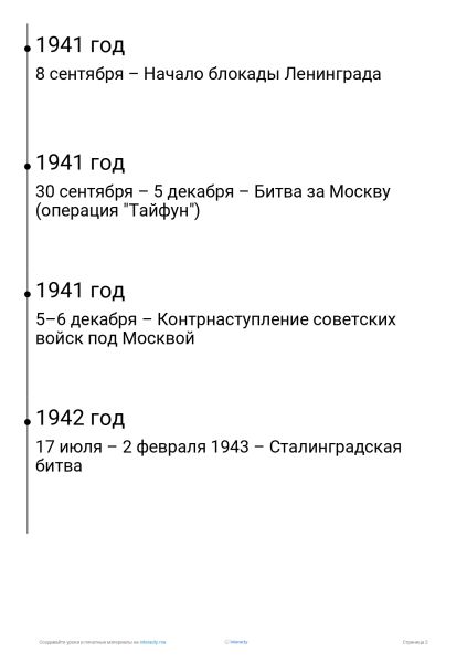 Файл:Moy proekt page-0002.jpg