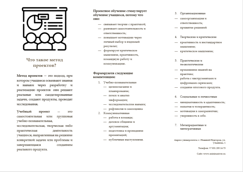 Файл:Буклет 2 Пятанова.png