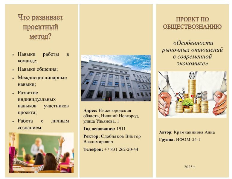 Файл:Крамчанинова 1.jpg