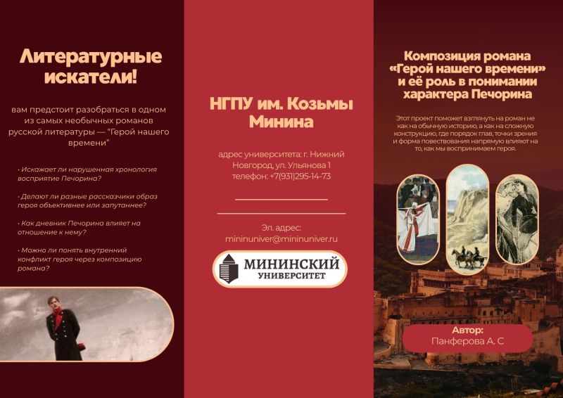 Файл:Панферова буклет IMG 2079.jpg