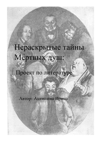 Файл:Буклет Антипиной.jpg