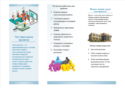 Буклет Фролова А..png