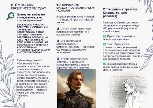 Лебедева А.Ю. буклет 2.png