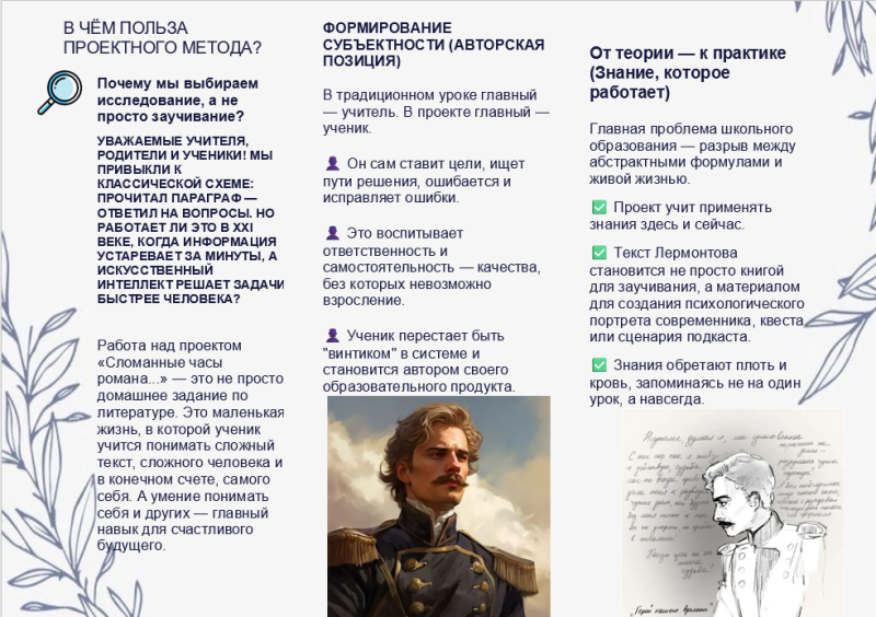Файл:Лебедева А.Ю. буклет 2.png