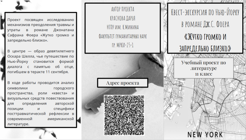 Файл:Буклет Краснова 1.PNG