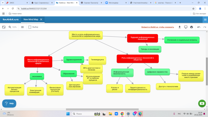 Файл:2024-12-24 21-24-04.png