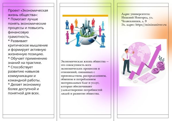 Буклет Барсукова Влада Дмитриевна 2.jpg