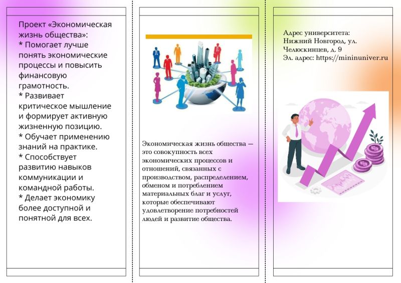 Файл:Буклет Барсукова Влада Дмитриевна 2.jpg