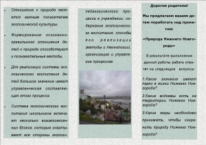 Буклет Меньшикова1.jpg