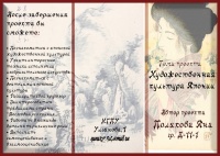 Буклет Полякова2.jpg