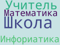 Миниатюра для версии от 19:22, 25 сентября 2026