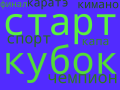 Миниатюра для версии от 19:52, 13 ноября 2024