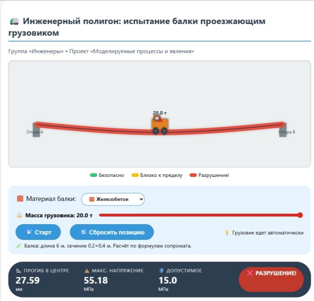Файл:Truck simulator concrete 20t.jpg