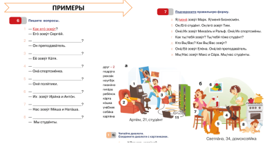 Абикенова Д примеры упражнений.png