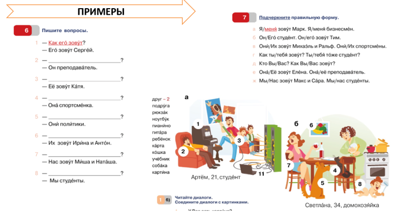 Файл:Абикенова Д примеры упражнений.png