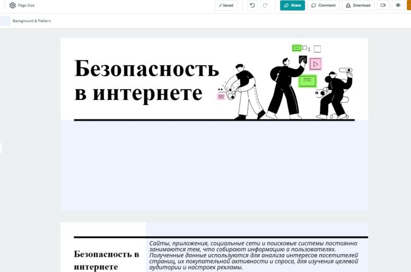 Файл:Безпосность в интернете.jpg