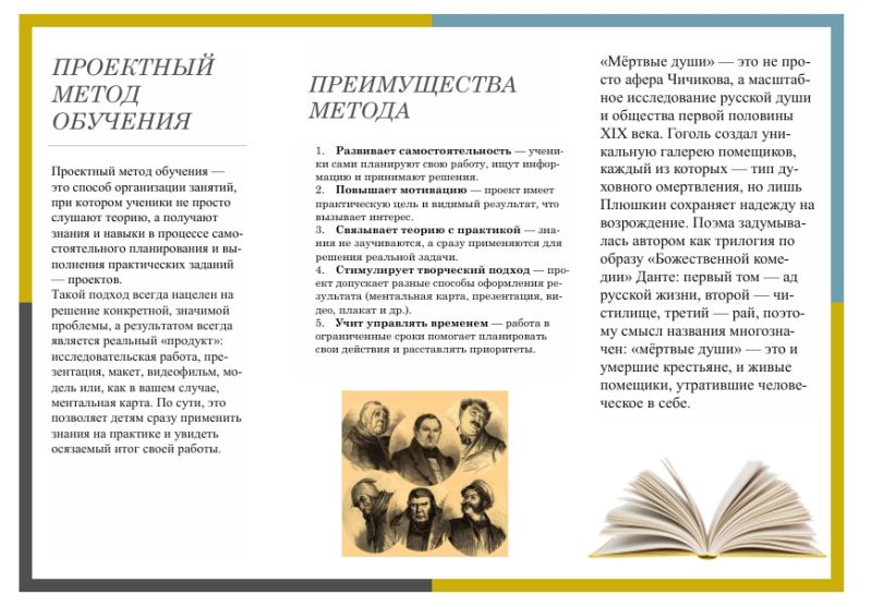 Файл:Буклет Андреева 2.jpg