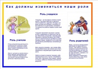Буклет Слюсаренко и Гусевой 2.jpg