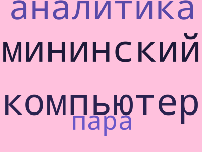 Облако Дерюгина ДС.png