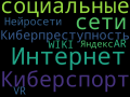 Миниатюра для версии от 12:40, 9 ноября 2024