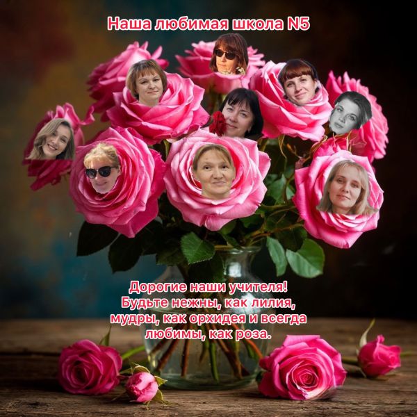 Файл:Школа 5.jpeg