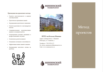 Буклет 1 Пятанова.png