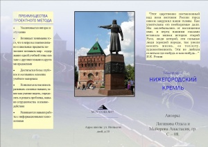 Буклет Кремль1.jpg