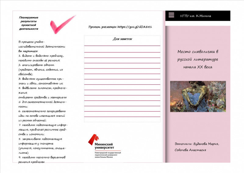 Файл:Буданова, Соболева.jpg