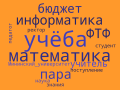 Миниатюра для версии от 10:18, 27 ноября 2024