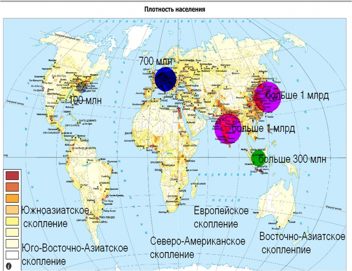 Проследите по рисунку 231 и карте плотности населения в атласе как проходят границы основных зон