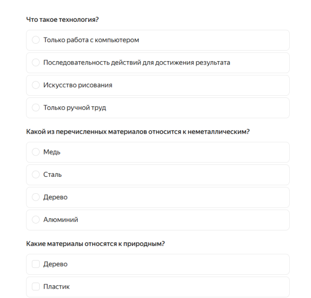 Файл:Тест технология.png