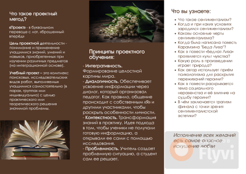 Буклет Эттиль Д.С. 2.png