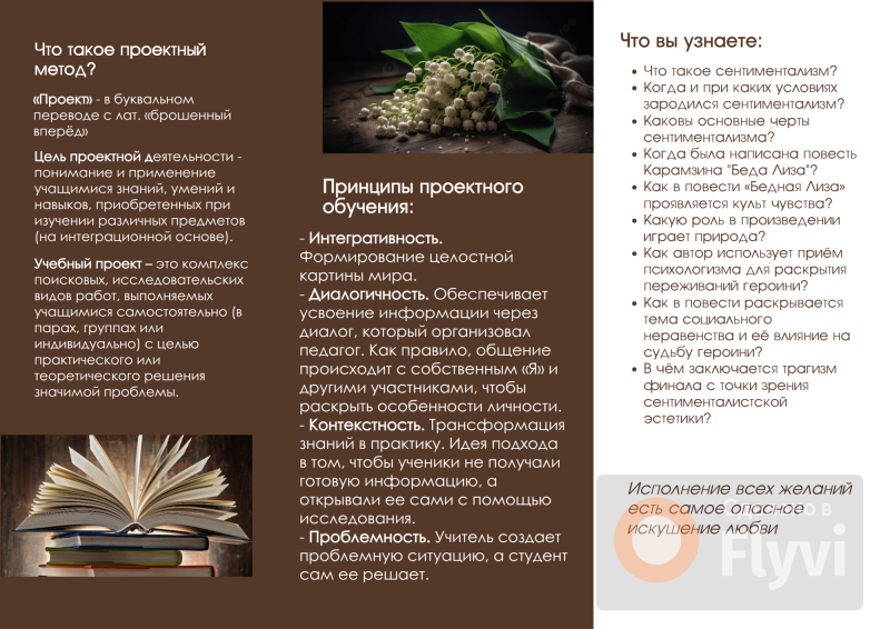 Файл:Буклет Эттиль Д.С. 2.png