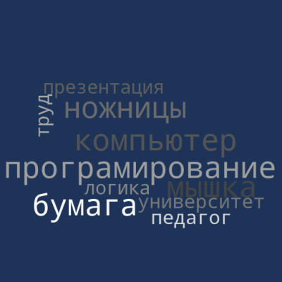 Облако Копейкина.png