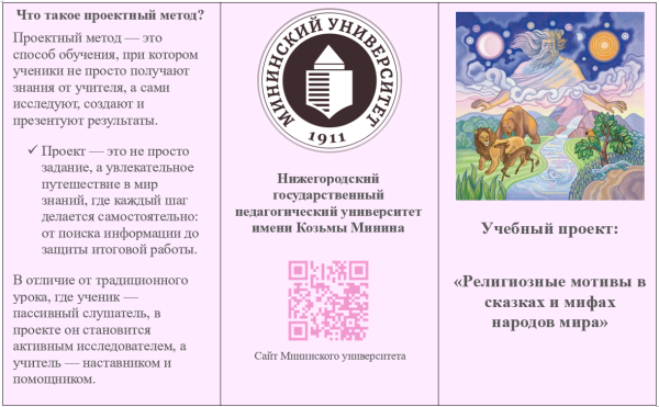 Буклет Чепурова 1.png