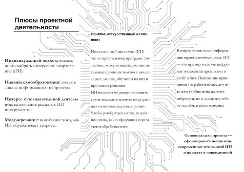 Буклет сковородская 2.pub.jpg